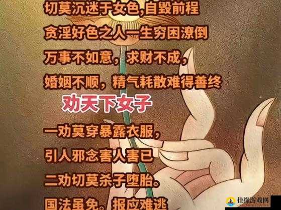 月月我这是帮你排阴毒：助你重获健康身体的真诚之举