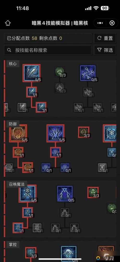 暗黑破坏神手游魔法师火鸟火弹流技能搭配及实战应用深度攻略